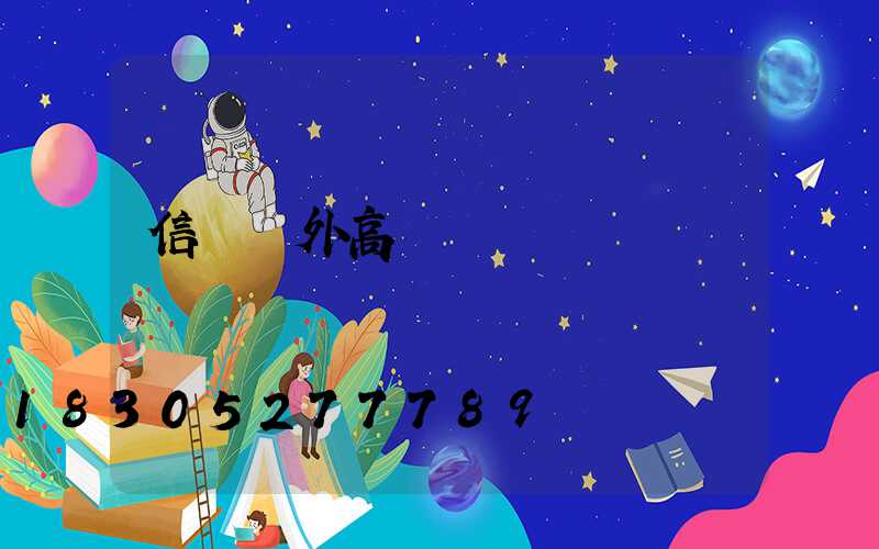 信陽戶外高桿燈