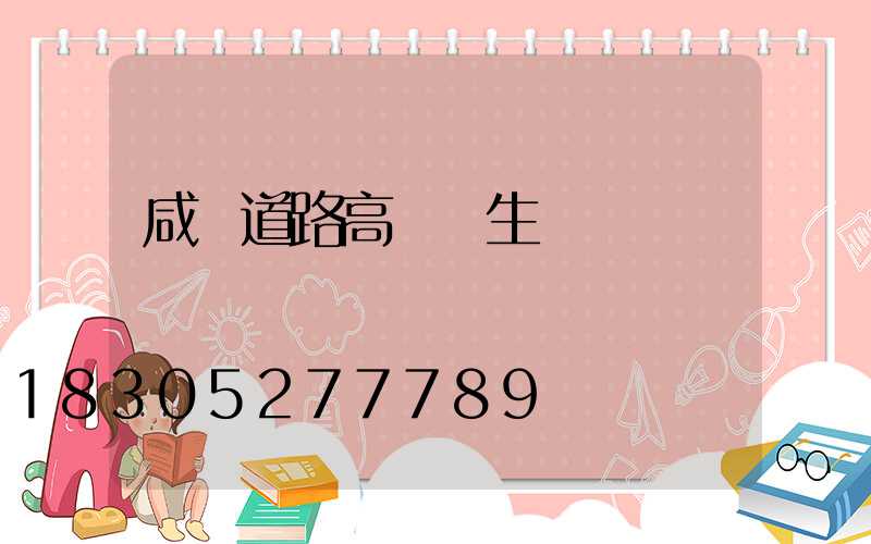 咸寧道路高桿燈生產