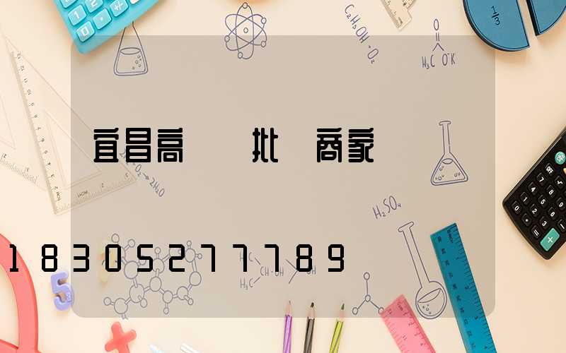 宜昌高桿燈批發商家
