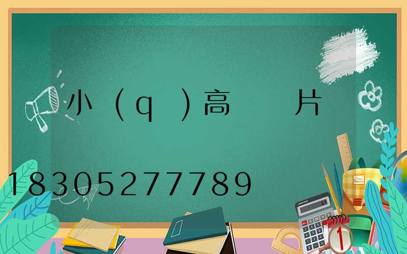 小區(qū)高桿燈圖片