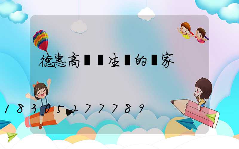 德惠高桿燈生產的廠家