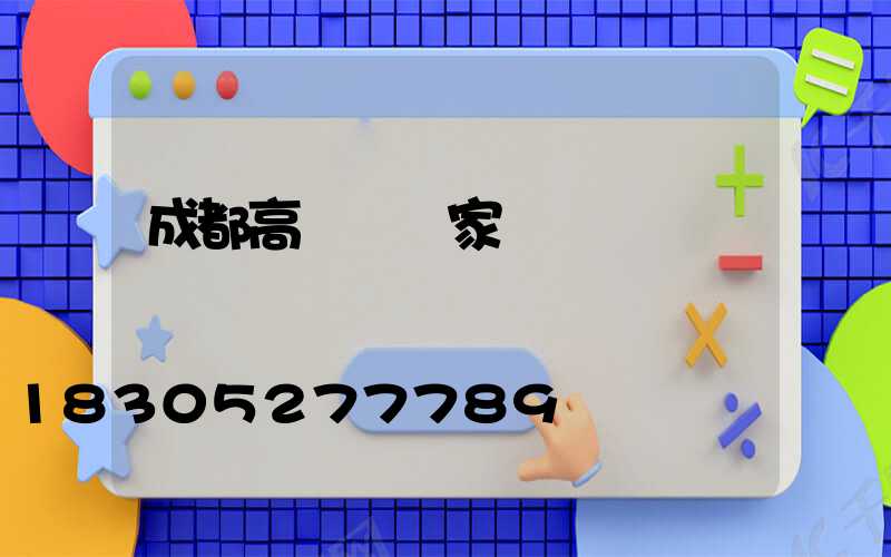 成都高桿燈廠家