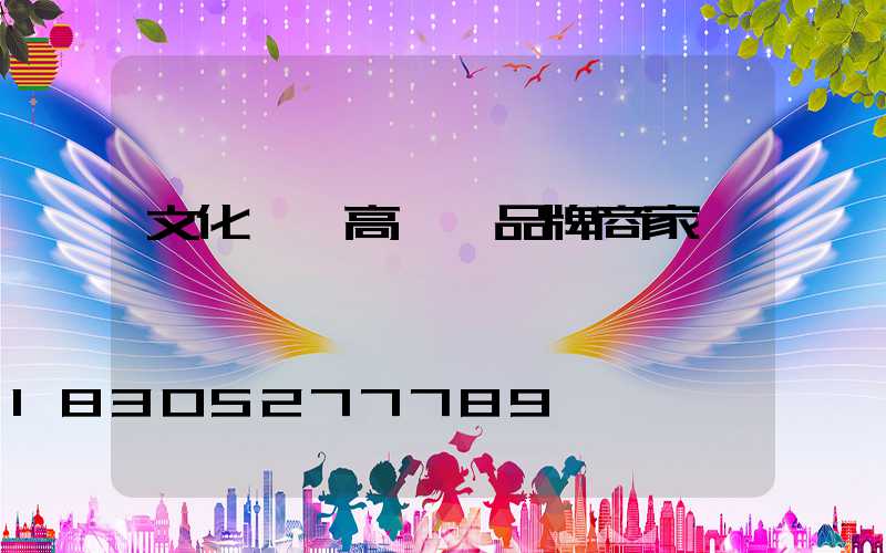 文化廣場高桿燈品牌商家
