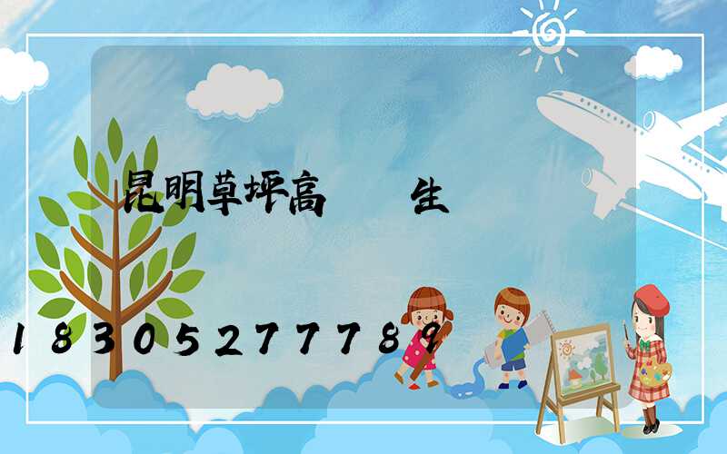 昆明草坪高桿燈生產