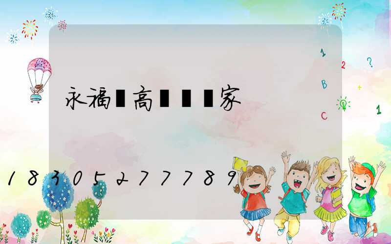 永福縣高桿燈廠家