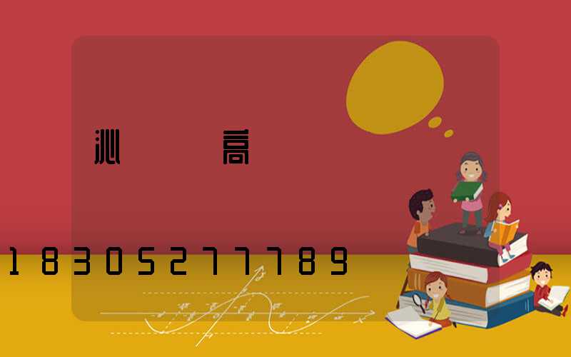 沁縣雙頭高桿燈