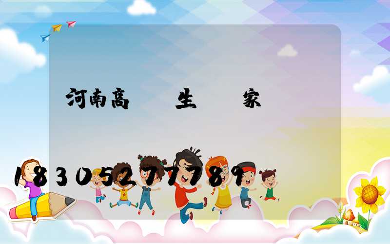 河南高桿燈生產廠家