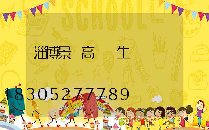 淄博景觀高桿燈生產