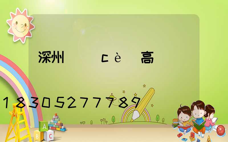 深州雙側(cè)高桿燈