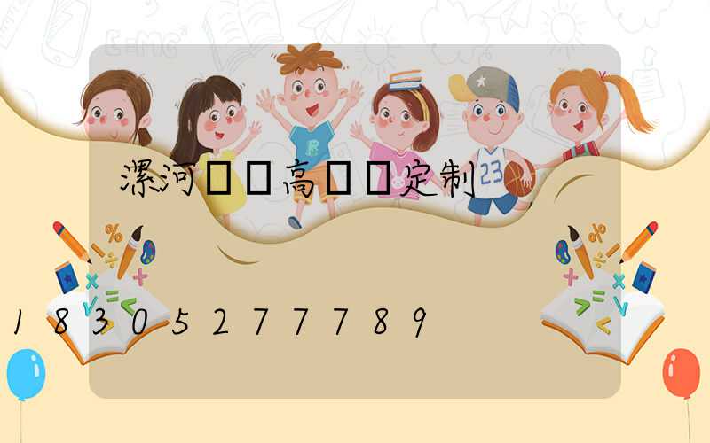 漯河廣場高桿燈定制