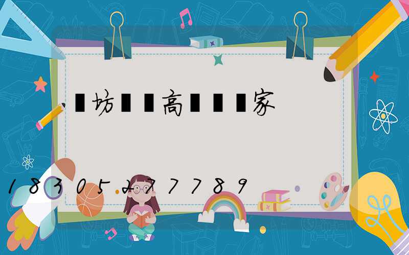 濰坊豐縣高桿燈廠家