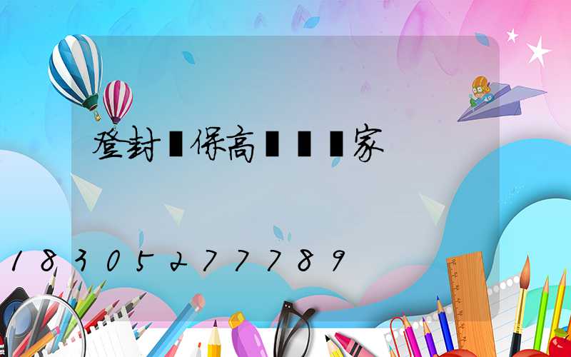 登封環保高桿燈廠家