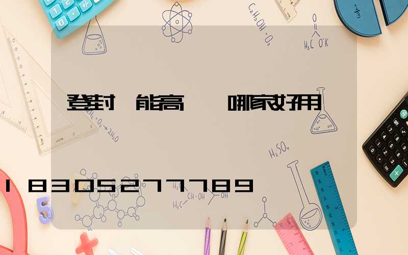 登封節能高桿燈哪家好用