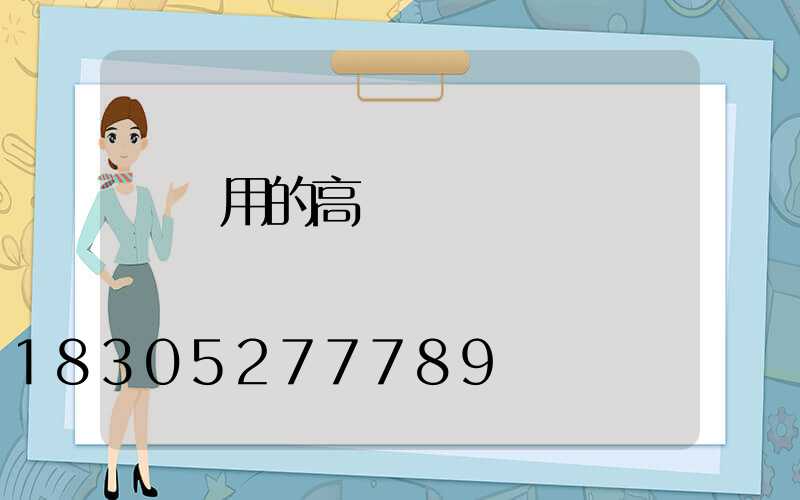 碼頭用的高桿燈