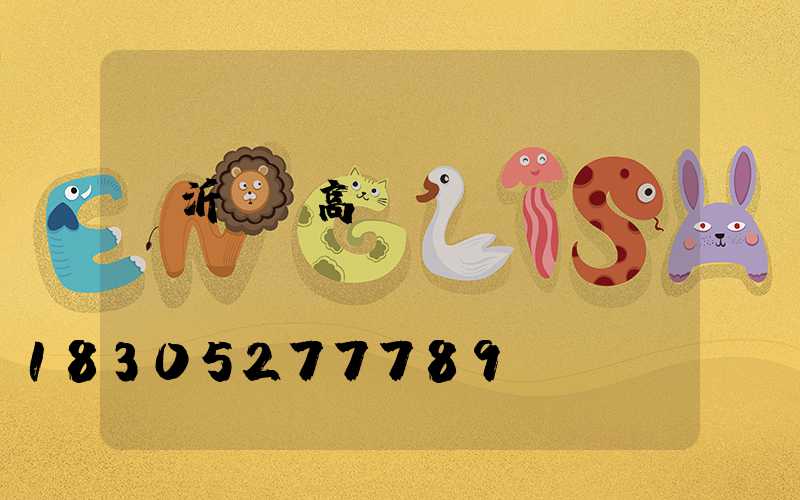 臨沂廣場高桿燈