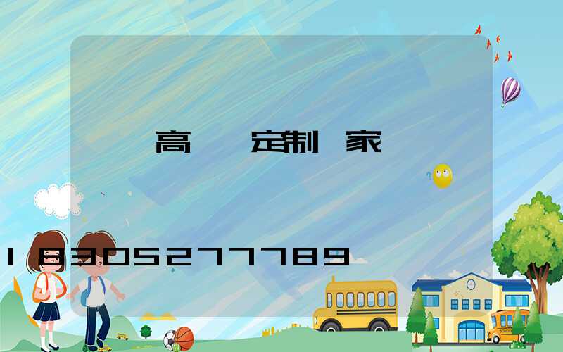 臺灣高桿燈定制廠家