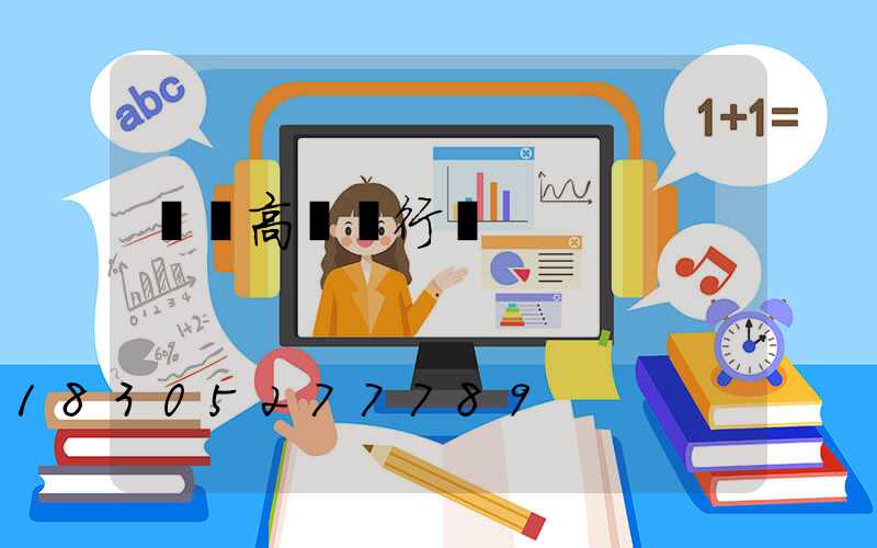 華東高桿燈行業