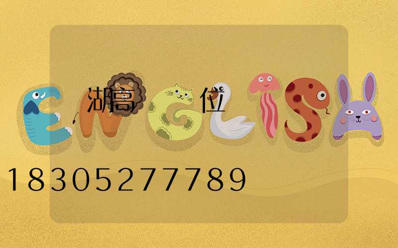 蕪湖高桿燈價位