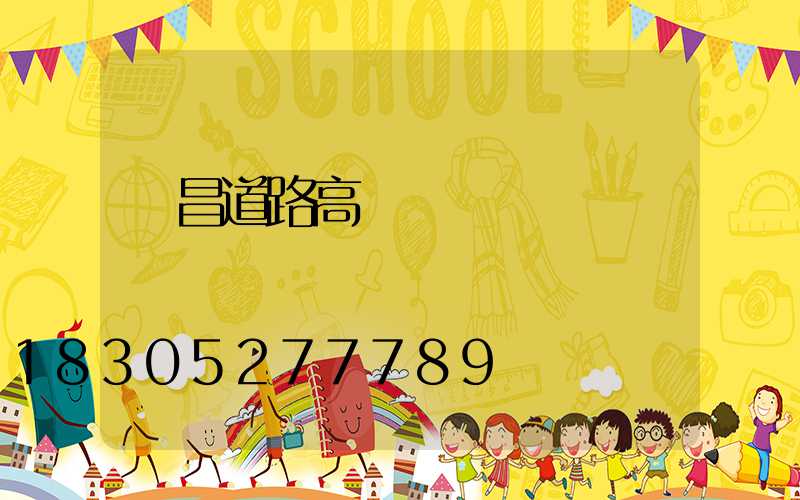 許昌道路高桿燈設計