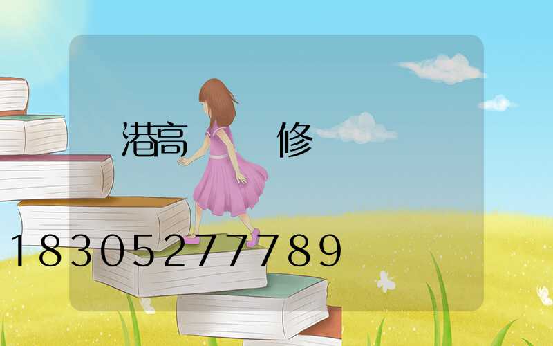 貴港高桿燈維修