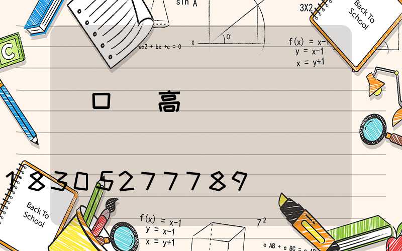 進口機場高桿燈