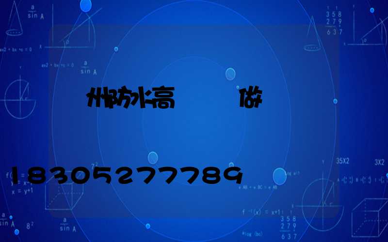 鄭州防水高桿燈訂做