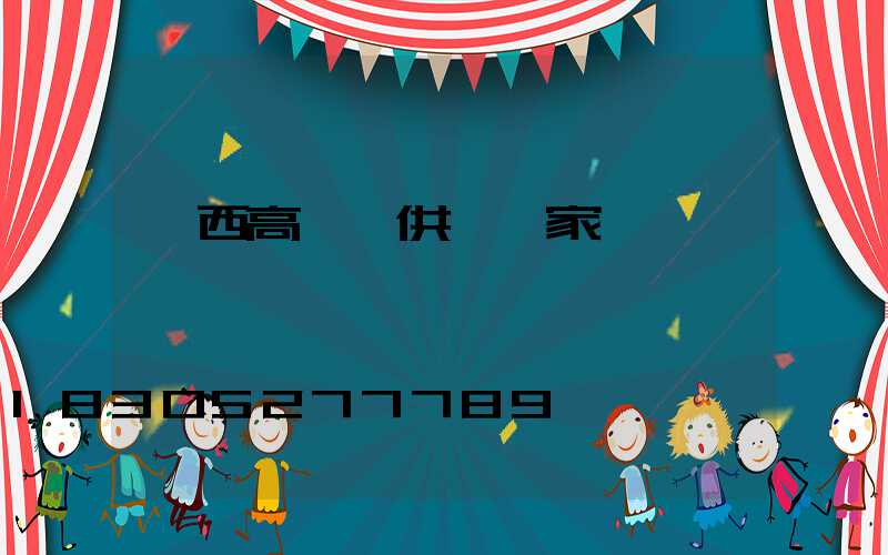 陜西高桿燈供應廠家