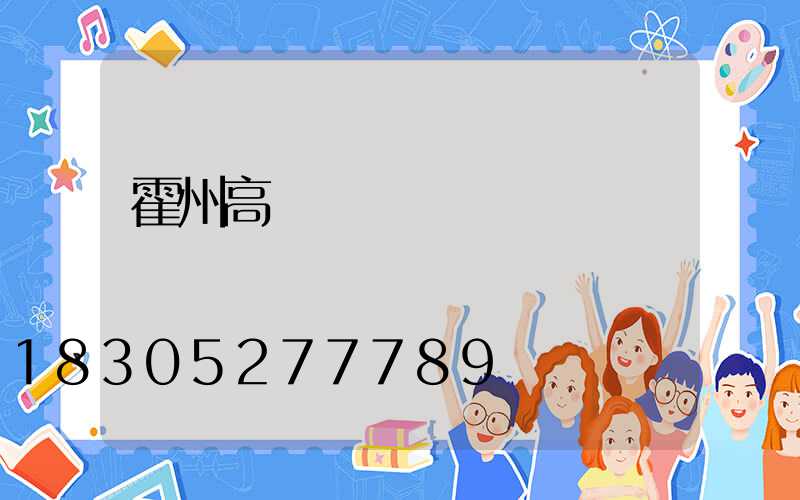 霍州高桿燈結構