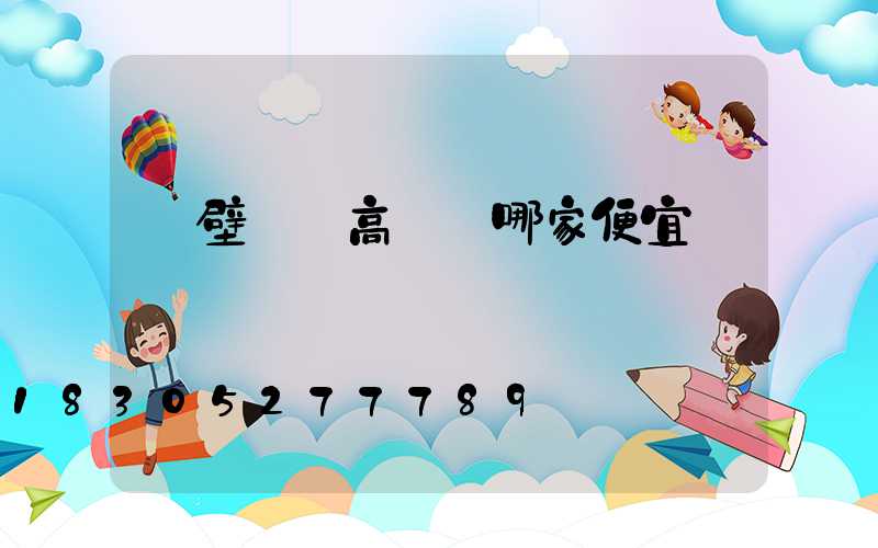 鶴壁廣場高桿燈哪家便宜