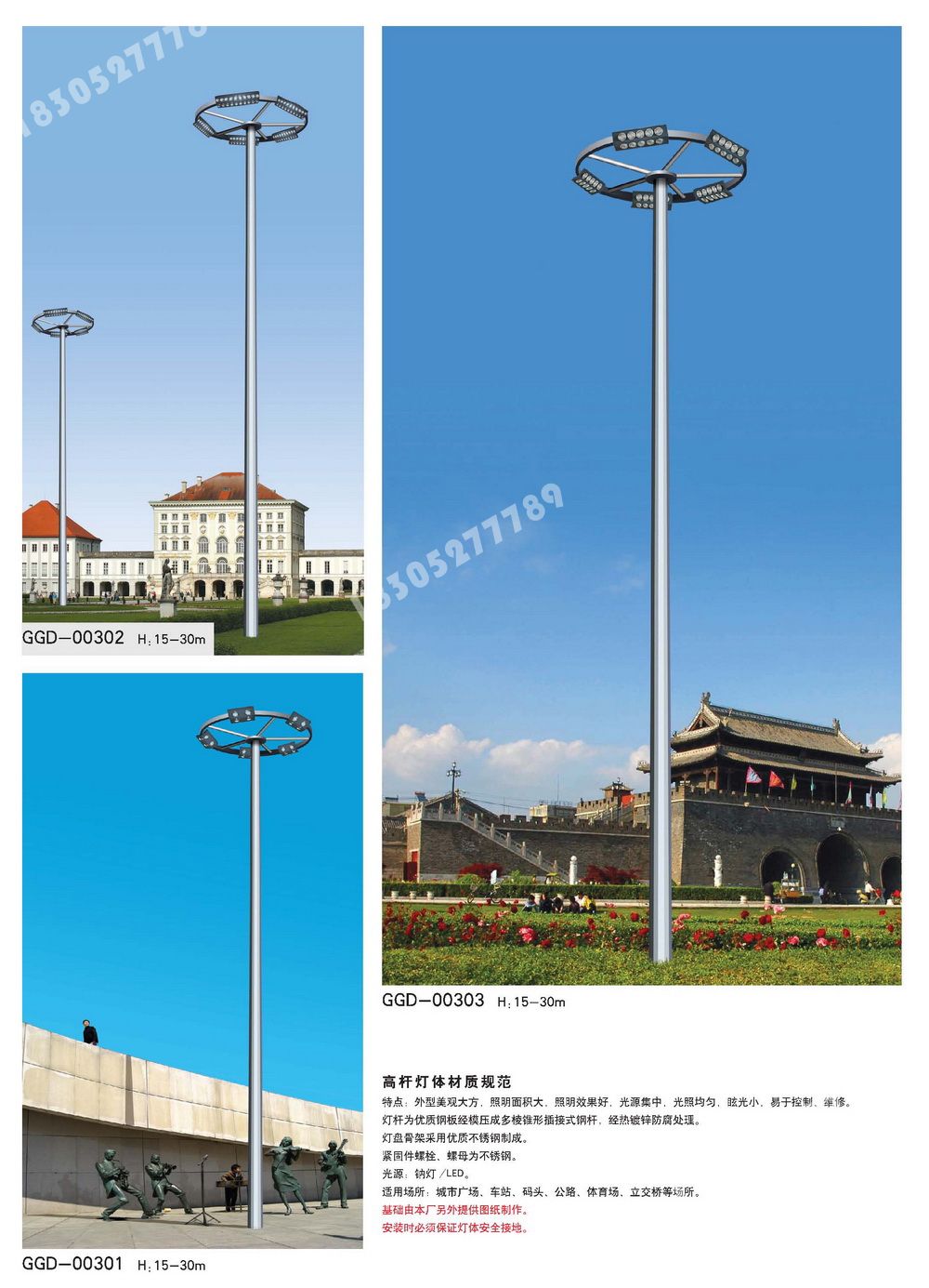 LED高桿燈、廣場燈