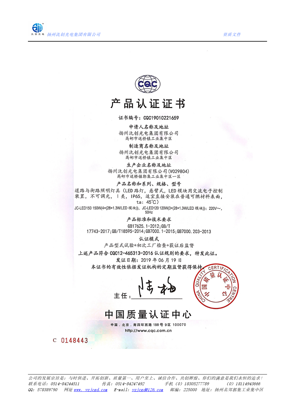 產(chǎn)品認證證書